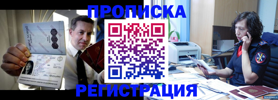 временная регистрация госуслуги в Канаше