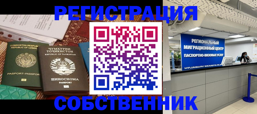 прописка гарантия в Канаше