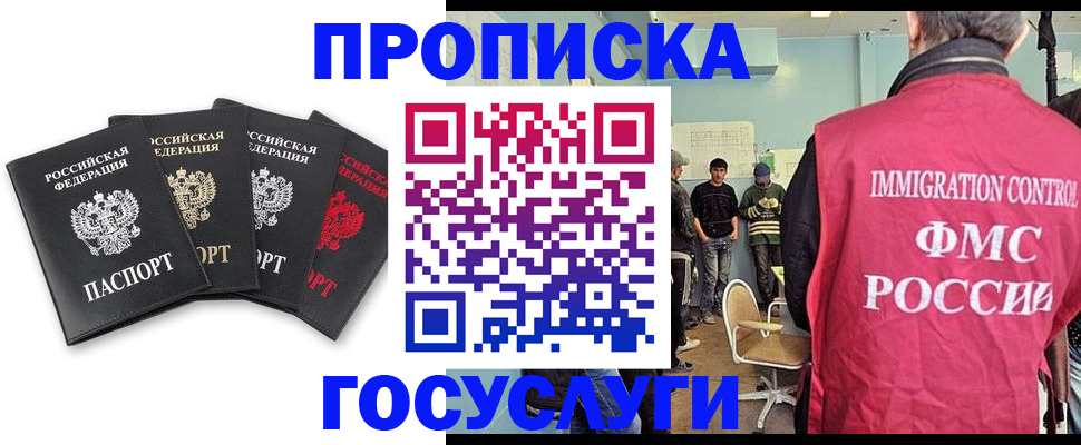 временная регистрация в квартире в Канаше