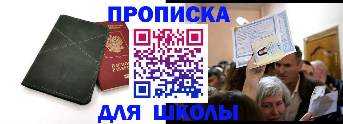 временная регистрация в квартире в Канаше