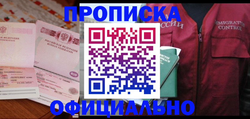 временная регистрация 2025 в Канаше